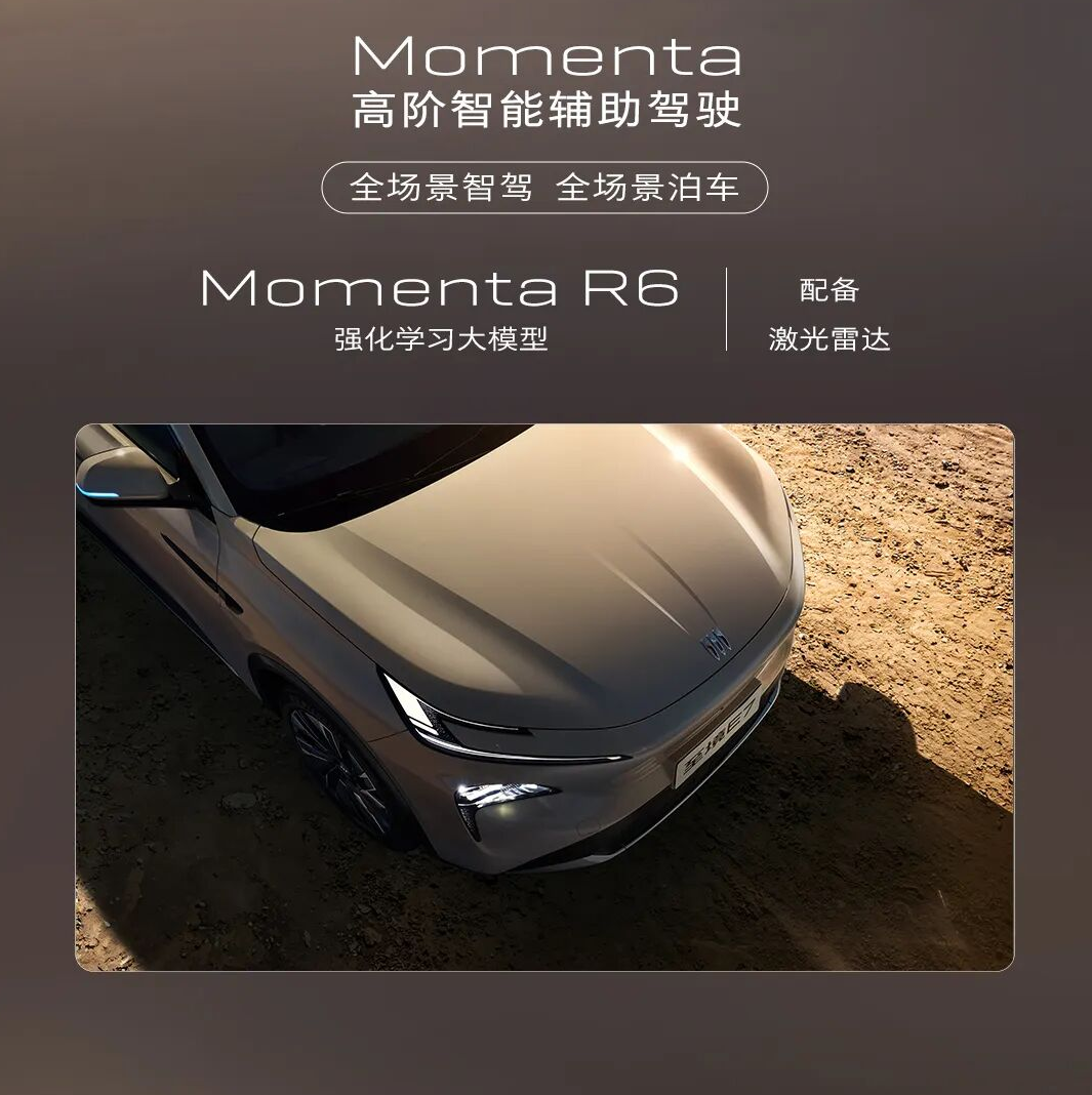 别克至境E7官图正式公布 逍遥架构加持 插混续航超1600km